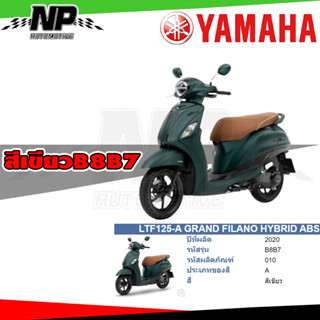 ของแท้ YAMAHA ชุดสี กาบ แฟริ่ง GRAND FILANO HYBRID 2020 สีเขียว