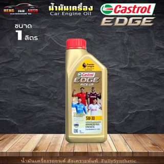 น้ำมันเครื่องดีเซล คาสตรอล เอจ 5W-30 CASTROL EDGE PICK-UP 5W-30 น้ำมันเครื่อง สังเคราะห์แท้ 100% 1ลิตร