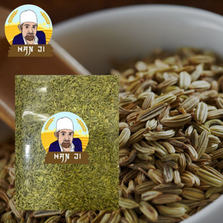 Hanji Fennel เทียนข้าวเปลือก 100g 500g (Sounf)