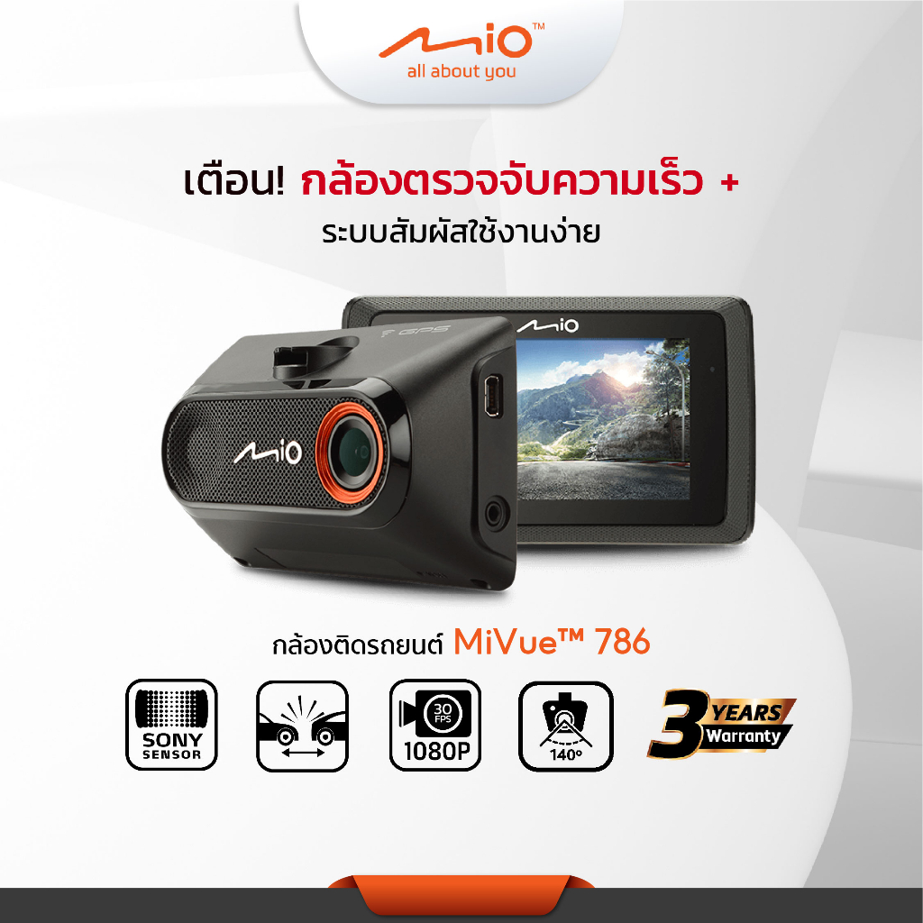 Mio Mivue 786 เลนส์โซนี่มีGPS+WIFI ประกัน 3ปี มีเตือนกล้องตรวจจับตำรวจ 400จุดทั่วไทย กล้องติดรถยนต์จอสัมผัส 1080p 30fps