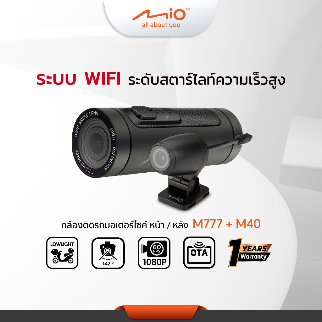 กล้องติดรถมอเตอร์ไซต์ Mio - MiVue™ M777 กล้องรถมอเตอร์ไซต์(หน้า-หลัง) / รถBigbike