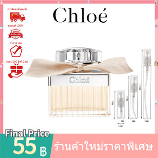 💯 น้ำหอมแท้100%แบ่งขาย 💯  Chloe Chloe Eau de Parfum EDP 2ml 5ml 10ml น้ําหอมแบ่งขาย  ‍♀️ น้ําหอมแท้ น้ําหอมผู้หญิง Women