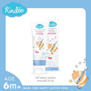 Kindee Organic Oral Gel ยาสีฟันเจลทำความสะอาดเหงือกและฟันออร์แกนิค สูตรไม่มีฟลูออไรด์ รส Strawberry (6m+)