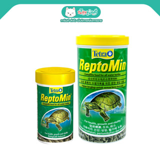 Tetra ReptoMin อาหารเต่าน้ำสำเร็จรูป