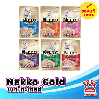 Nekko Gold อาหารแมวสูตรพรีเมี่ยม 70 กรัม