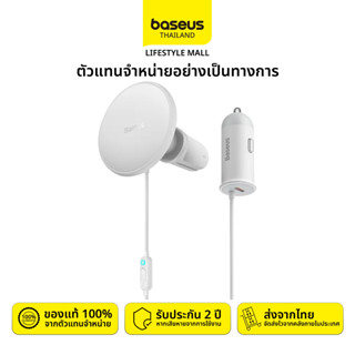 Baseus แท่นชาร์จไร้สายชนิดแม่เหล็กสำหรับชาร์จในรถยนต์ 40W สีขาว ( แท่นชาร์จไร้สาย 15W + Type C 25W)