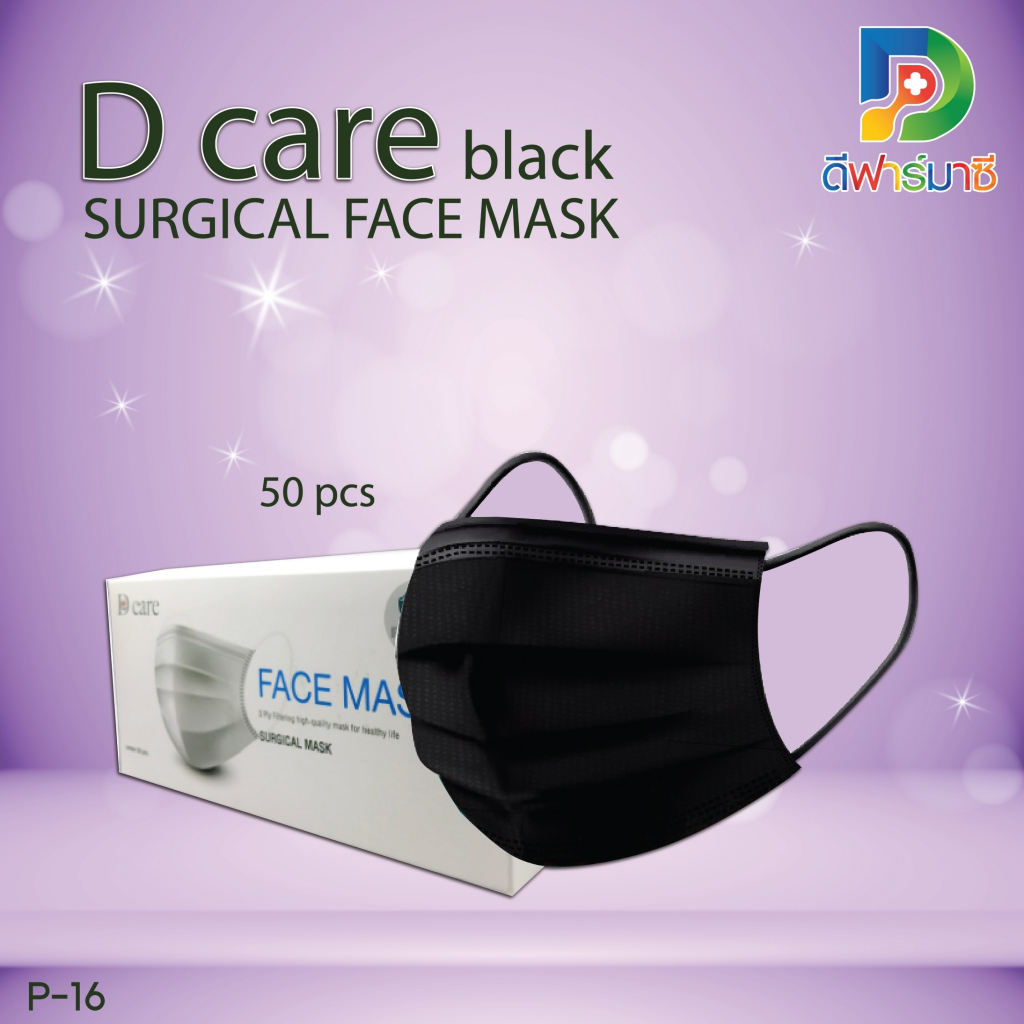 D care SURGICAL FACE MASK ( 50 pcs. / Box )