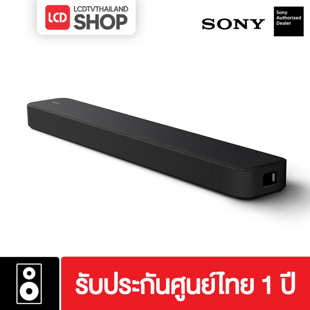 Sony รุ่น HT-S2000 Soundbar Dolby Atmos DTS:X  3.1ch รับประกันศูนย์ไทย กทม.ส่งด่วน