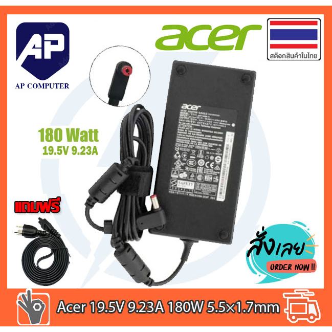 ✅👍 สายชาร์จ Acer🔥⚡Acer Adapter ของแท้ 19V  9.23A 180W  หัวขนาด 5.5*1.7mm สายชาร์จ เอเซอร์ อะแดปเตอร์
