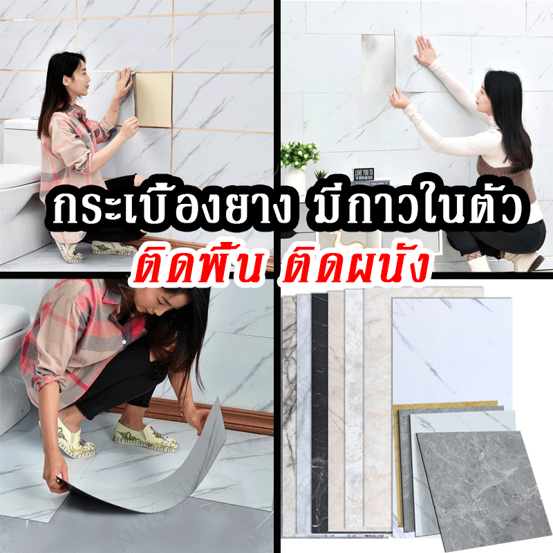[ส่งด่วน] กระเบื้องปูผนัง ผิวเรียบ มัน แผ่นติดฝาผนัง ลายหินอ่อน ลายหินแกรนิต แผ่นวอเปเปอร์ คุณภาพดี