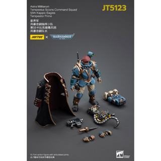 JOYTOY WarHammer 40K 1/18 มีให้เลือก 6 แแบบ