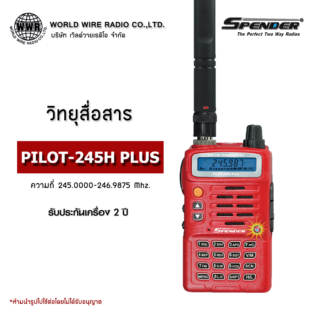 SPENDER วิทยุสื่อสาร รุ่น PILOT-245H PLUS กำลังส่ง 5 วัตต์ ส่งไกล 5-7 กิโลเมตร