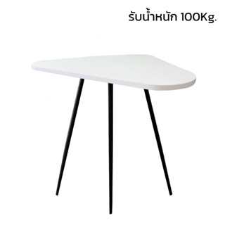 โต๊ะกลางโซฟา  ขาตั้ง3ขา รับน้ำหนักได้เยอะ 100กก. simplehome