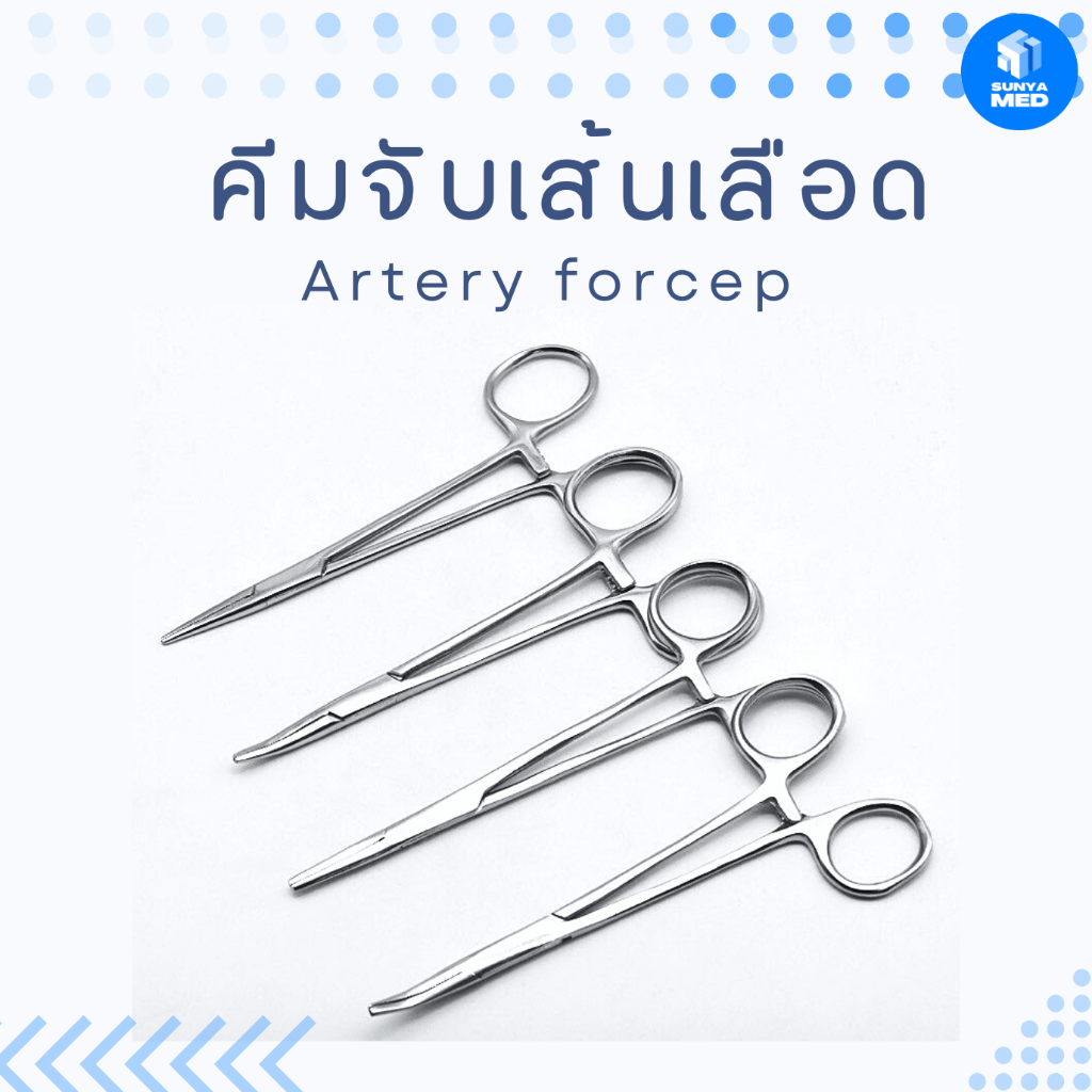 ⭐ส่งฟรี⭐Artery Forcep คีมจับเส้นเลือด Rochester-Pean แบบตรง แบบโค้ง artery clamp ขนาด 12.5-24 cm. กร