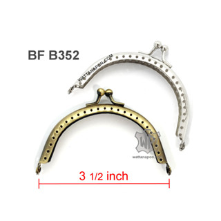 BF B352 สีทองเหลืองปัด ขอบ/ปากกระเป๋าปิ๊กแป๊ก ทรงโค้ง ลายฉลุ ขนาด 3 นิ้วครึ่ง Purse Frame, Size 3.5 inch, Brass color