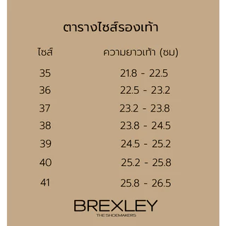 รองเท้าแตะเพื่อสุขภาพ Brexley รุ่น Amy