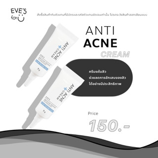 EVES เจลแต้มสิว ช่วยลดอาการอักเสบของสิว