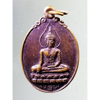 Antig on Shopee 3379  เหรียญพระพุทธ วัดแม่เติน ตำบลแม่ถอด อำเภอเถิน จังหวัดลำปาง สร้างปี 2540