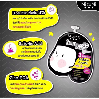 MizuMi Sulfur Acne Clay โคลนพอกสิว ลดสิวผด สิวอุดตัน สิวเสี้ยน ผิวเป็นสิว ผิวแพ้ง่าย(6g ต่อซอง)