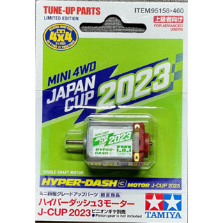 Mini 4WD Hyper Dash 3 J-Cup 2023