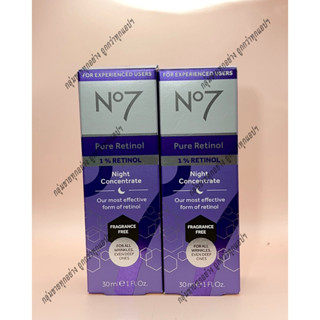 [ของแท้/พร้อมส่ง] No7 Pure Retinol 1%Retinol Night Concentrate นัมเบอร์เซเว่น เพียว เรตินอล 1%เรตินอล ไนท์ 30มล.