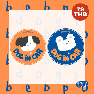 Car sticker /dogincar สติกเกอร์ติดรถยนต์