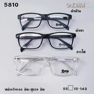 BOSIYAN กรอบแว่นตา สำหรับตัดเลนส์ เนื้อTR90 5810 เบายืดหยุ่นใส่สบาย ตัดเลนส์สายตาได้