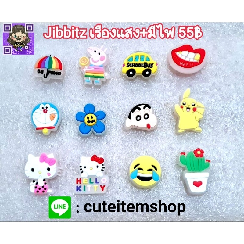 Shoes Charm Jibbitz👟ตุ๊กตาติดรองเท้า Led & Glow in Dark เรืองแสง​(ในที่มืด)🌟มีไฟกระพริบ💡สั่ง 5แถม 1✨