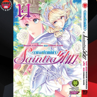 LP # เซนต์เซย์ย่า Saintia Sho เล่ม 1-14