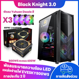 Ev Black Knight 3.0 อัศวินดำคอมพิวเตอร์กรณีพาวเวอร์ซัพพลายเดสก์ท็อปที่อยู่อาศัย + พีซีพาวเวอร์ซัพพลาย + พัดลมระบายความร้