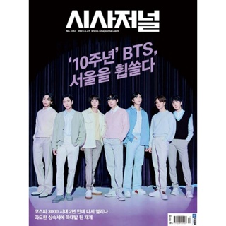 พรีออเดอร์💥Sisa Journal ปก BTS(ชำระปลายทางได้)