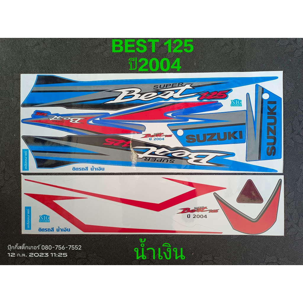 สติ๊กเกอร์ BEST 125 สีน้ำเงิน ปี 2004 รุ่น 3 งานพิมพ์ใหม่ N