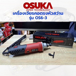 OSUKA เครื่องเจียร์คอตรง หัวสว่าน พร้อมชุดดอกเจียร