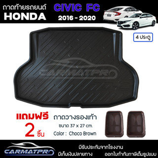 [ แถมฟรี! ] ถาดท้ายรถ Honda Civic FC 4ประตู 2016-2020 ถาดท้ายรถยนต์  ถาดหลังรถยนต์ เข้ารูป [ RBS ]