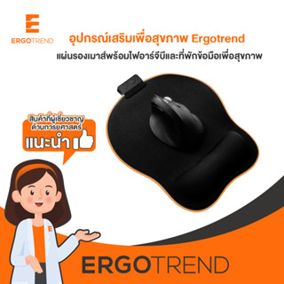 ERGOTREND RGB Mouse Pad (แผ่นรองเมาส์พร้อมไฟอาร์จีบีและที่พักข้อมือเพื่อสุขภาพ)