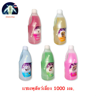 BOKDOK แชมพูสุนัข กำจัดเห็บหมัด แกลลอน ขนาด 1 ลิตร 1000 ml.