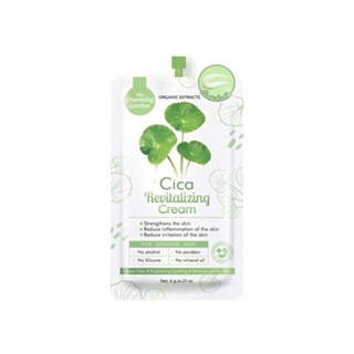 🍀ครีมกู้ผิวใบบัวบก Cica Revitalizing Cream 1 ซอง พร้อมส่ง