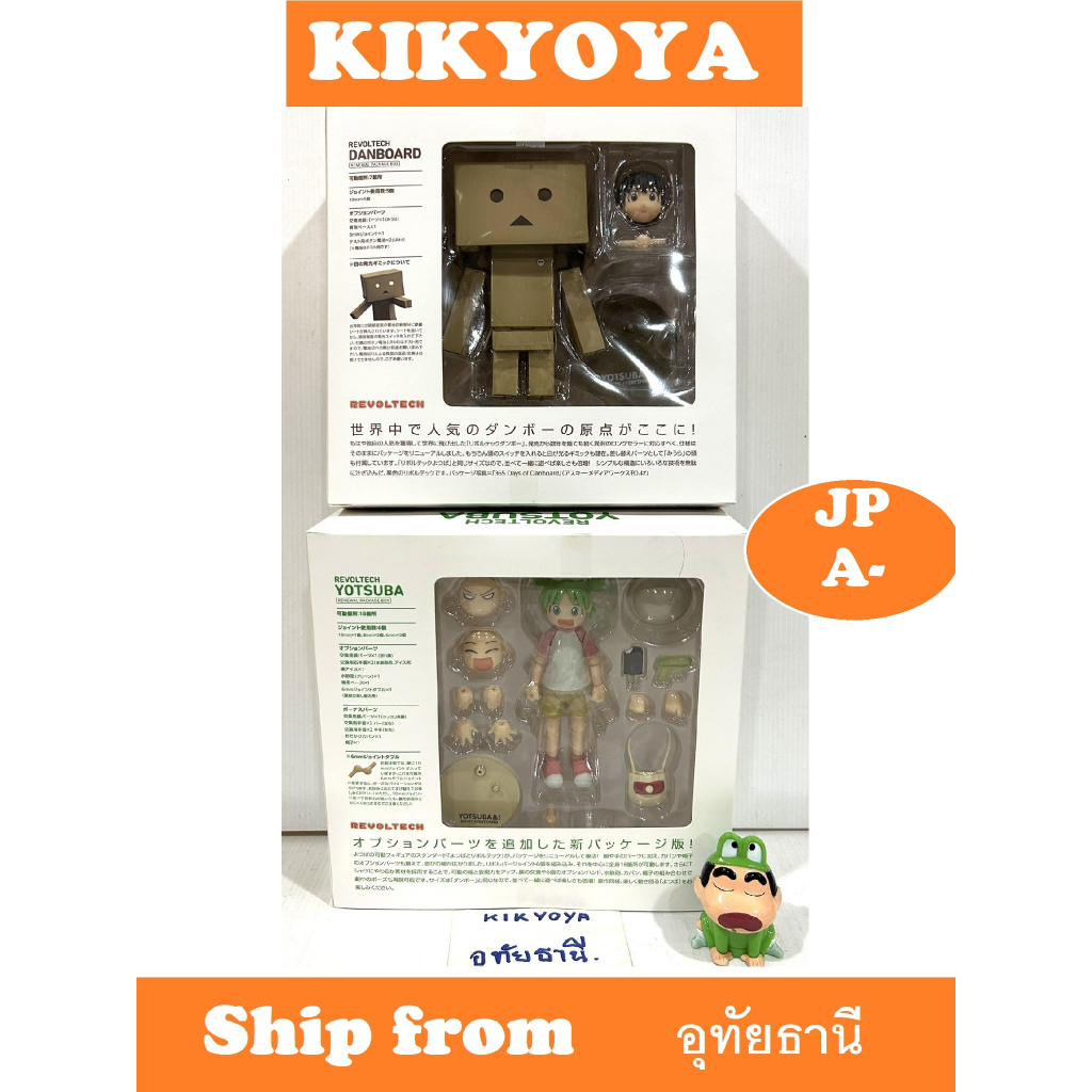 Yotsuba& Revoltech + Revoltech Danbo [Renewal Box] LOT JP A-