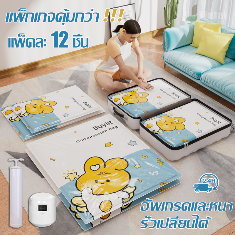 ถุงสูญญากาศ ถุงสูญญากาศจัดเก็บของ ผ้านวม ผ้าห่ม และเสื้อผ้า กระชับพื้นที่ มีวาล์วถุงเหนียวมีความทนทานไม่ขาดง่าย มี COD