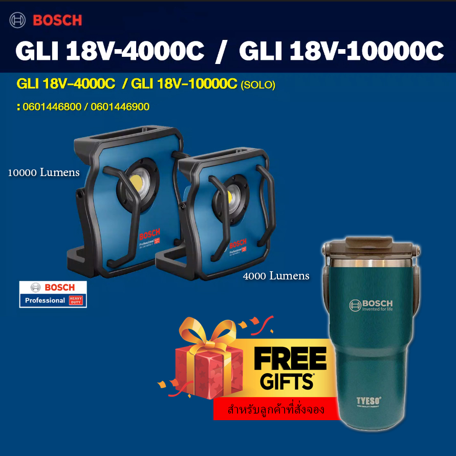 ***พิเศษแถมแก้ว*** Bosch GLI 18V-4000 C หรือ GLI 18V-10000 c ไฟฉาย LED - Cordless floodlight (เครื่องเปล่า-Toolonly)