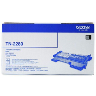 Brother ตลับหมึกโทนเนอร์ TN-2280 สีดำ คุณภาพสูงจาก Brother