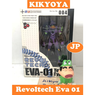 มือสอง Revoltech 04 Evangelion Unit 01 EVA-01 LOT JP