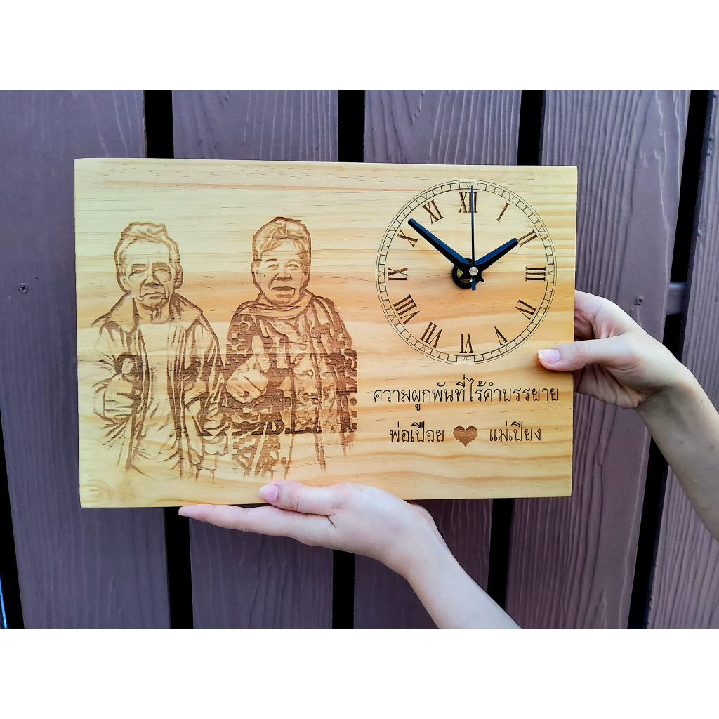 กรอบรูปไม้ นาฬิกาไม้ งานแกะสลักภาพลงในเนื้อไม้ด้วยเลเซอร์คุณภาพสูง พร้อมนาฬิกาเดินเรียบ ของขวัญ งานเกษียณ