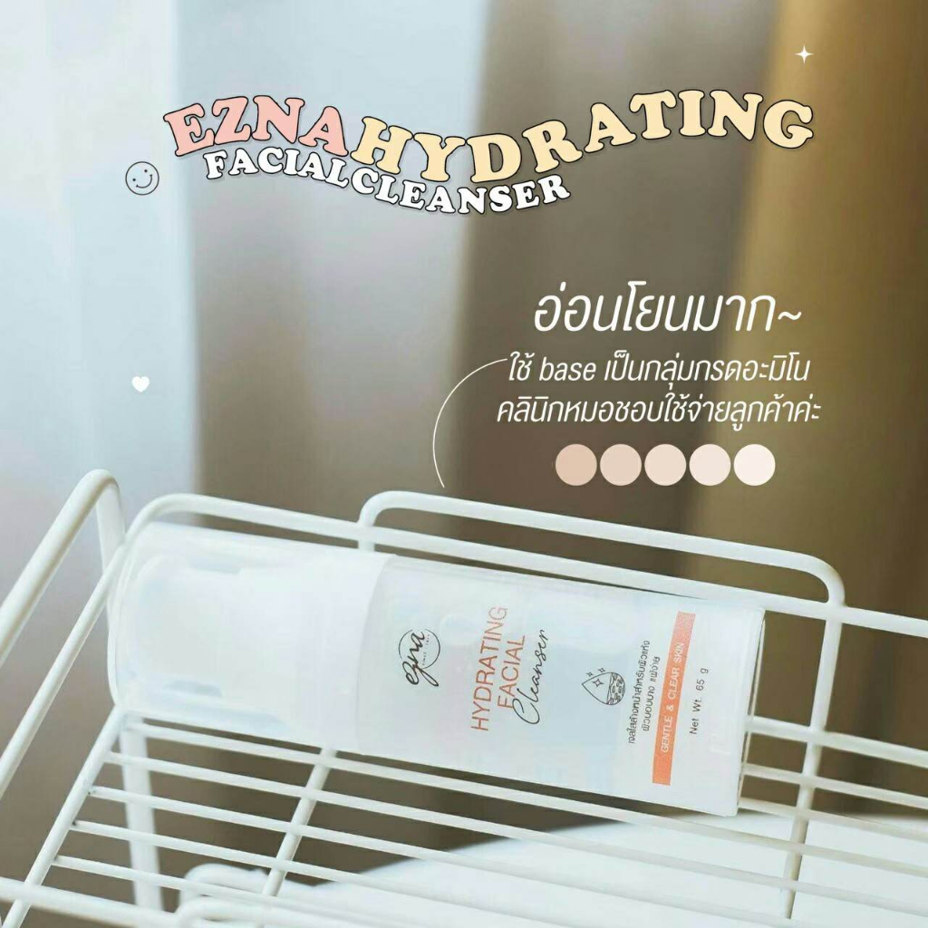เจลล้างหน้าสูตรอ่อนโยน เจลล้างหน้า เจลล้างหน้าลดสิว ลดสิว ezna