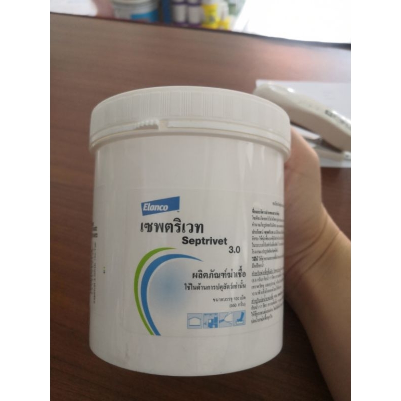 เซพตริเวท คลอรีนเม็ด 100 เม็ด (exp. 01/03/2026)
