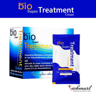 Green Bio Super Treatment กรีนไบโอซุปเปอทรีทเมนท์ครีม ซองสีน้ำเงิน30มล(6ซอง,12ซอง,24ซอง)