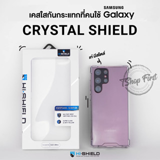 Hishield Case เคสใส Samsung S23 Ultra / S23+ / S23 / S22 Ultra / S22+ / S22