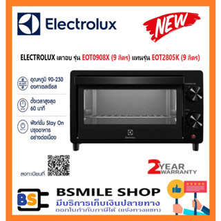 ราคาElectrolux เตาอบตั้งโต๊ะ ความจุ 9 ลิตร EOT0908X / รุ่น EOT2805K