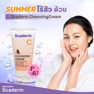 Scaderm Cleansing Cream สกาเดิม คลีนซิ่ง ครีม  200/50 G.ครีมทำความสะอาดและปรับสภาพผิวสู่ความสมดุลตามธรรมชาติ