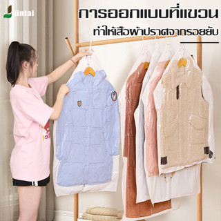 Vacuum Hanging Bagถุงสูญญากาศ ถุงสุญญากาศ แบบแขวน ประหยัด พื้นที่จัดเก็บ 75%